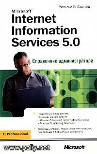 Microsoft Internet Information Services 5.0.  