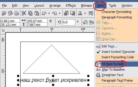 Расположение объектов вдоль пути в CorelDRAW