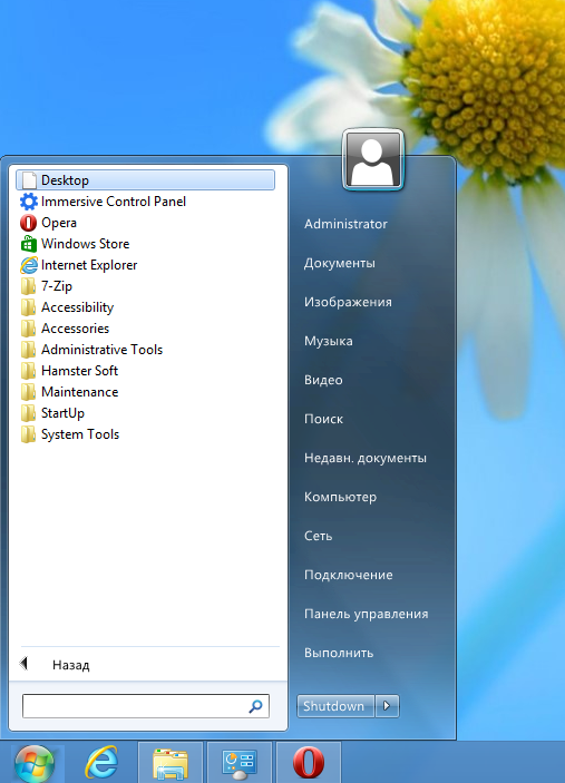 Кнопка «Пуск» в Windows RT 8.1