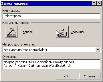 Как в Ворде убрать большие пробелы между словами